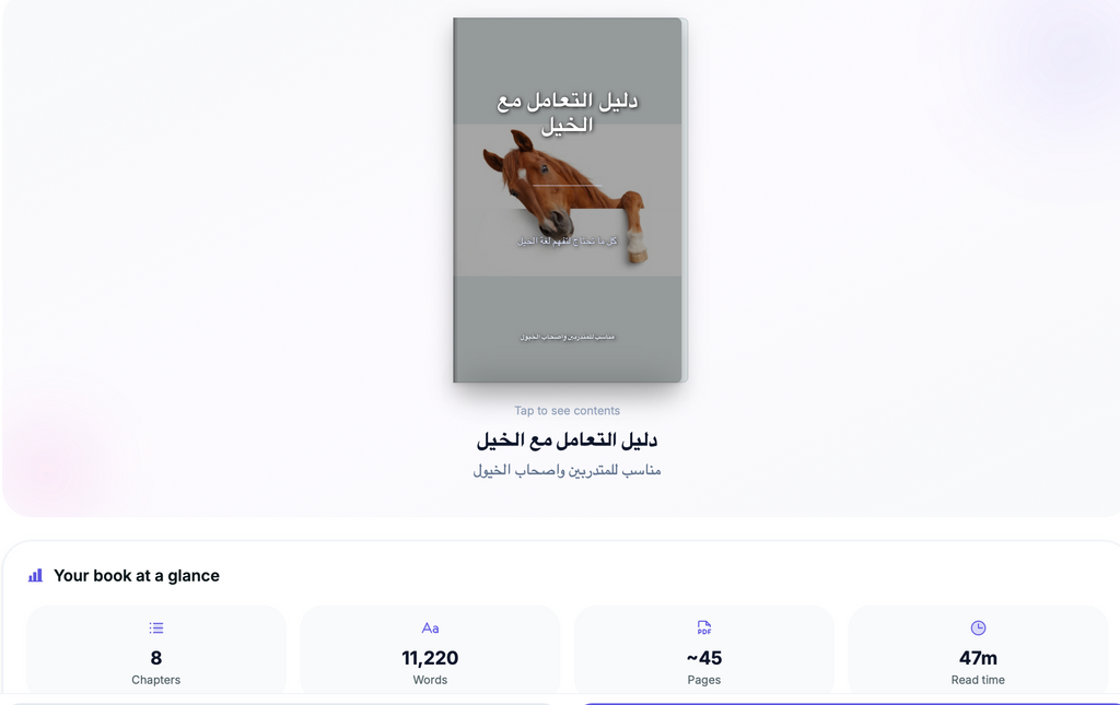 e-bookتعلم لغة الخيل
