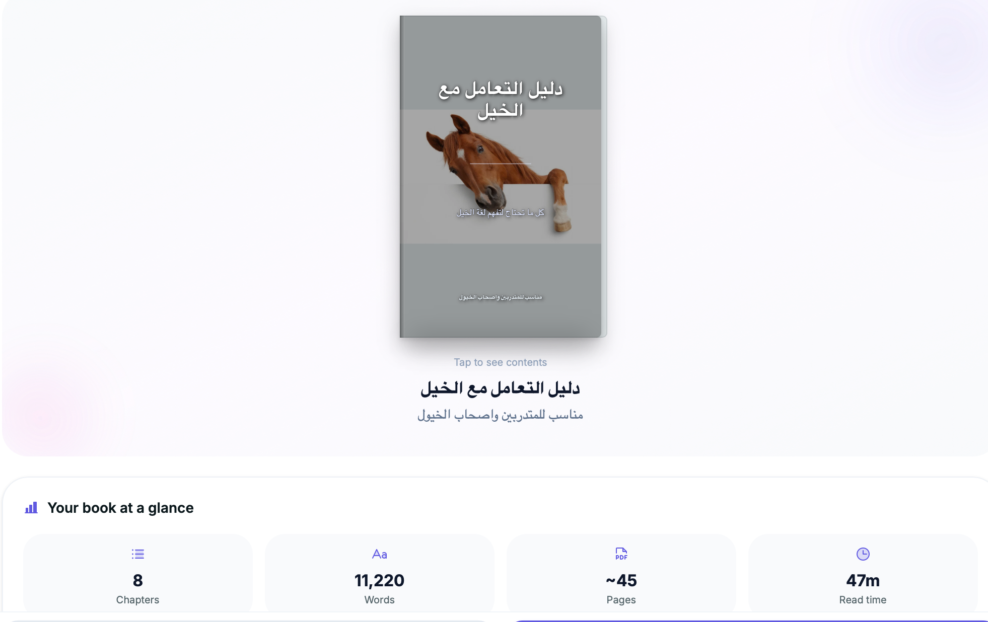 e-bookتعلم لغة الخيل